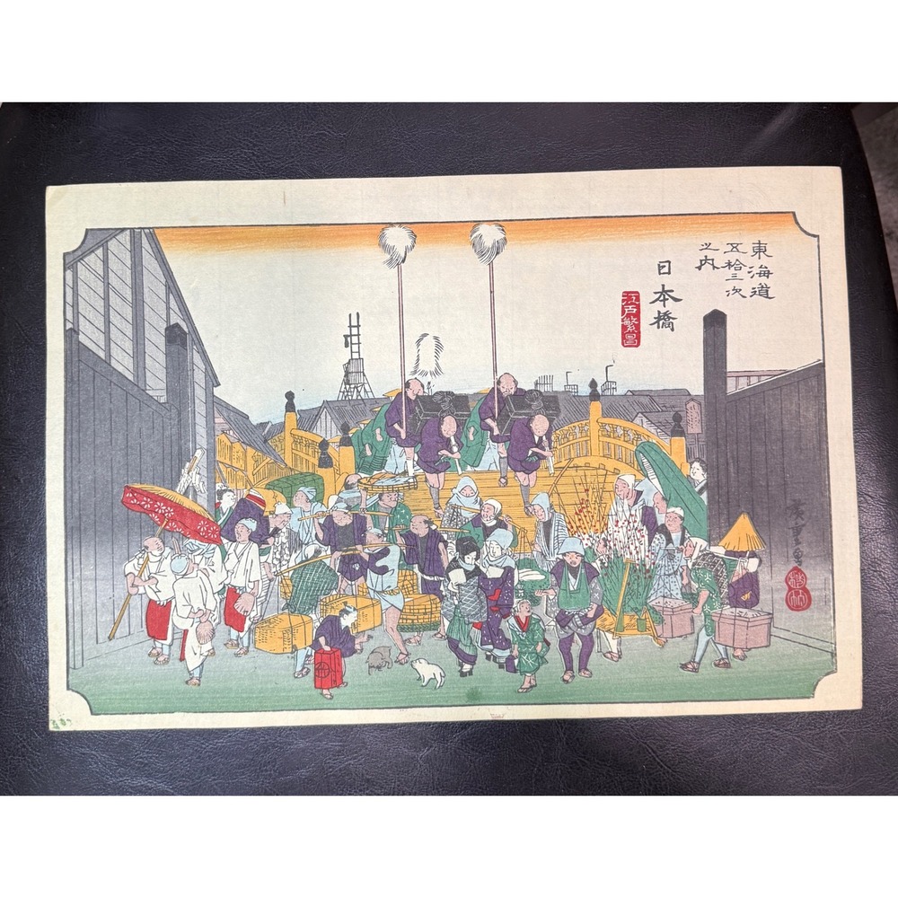 Utagawa Hiroshige Nihonbashi Fifty-three Stations of Tokaido Woodblock Print
